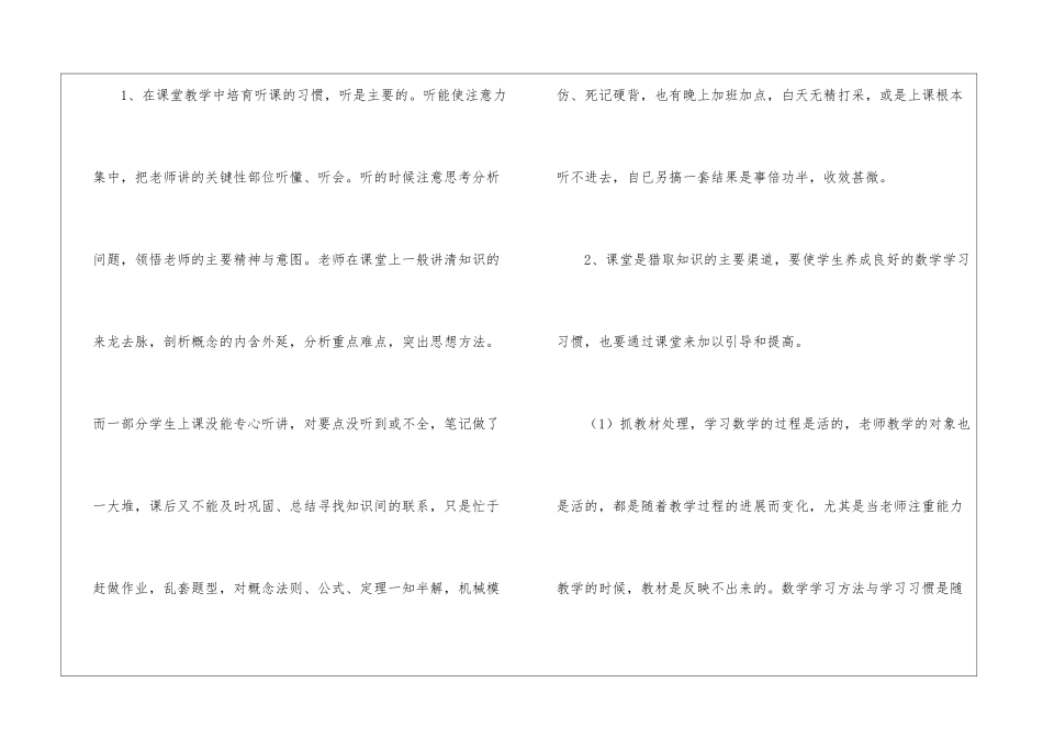 有关教师培训总结模板八篇_第3页