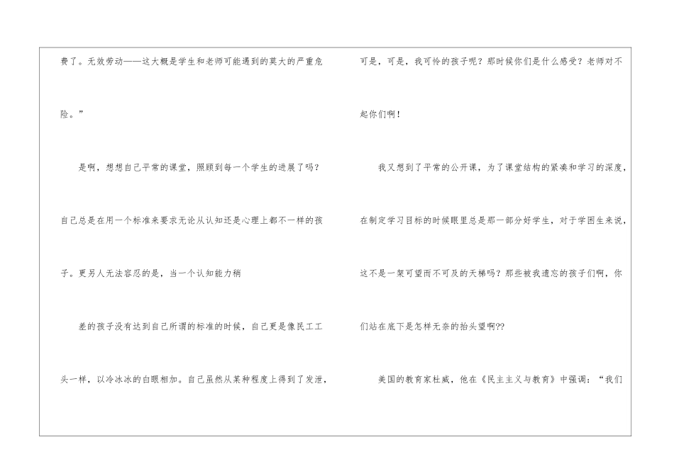 有关教师培训总结汇编5篇_第2页