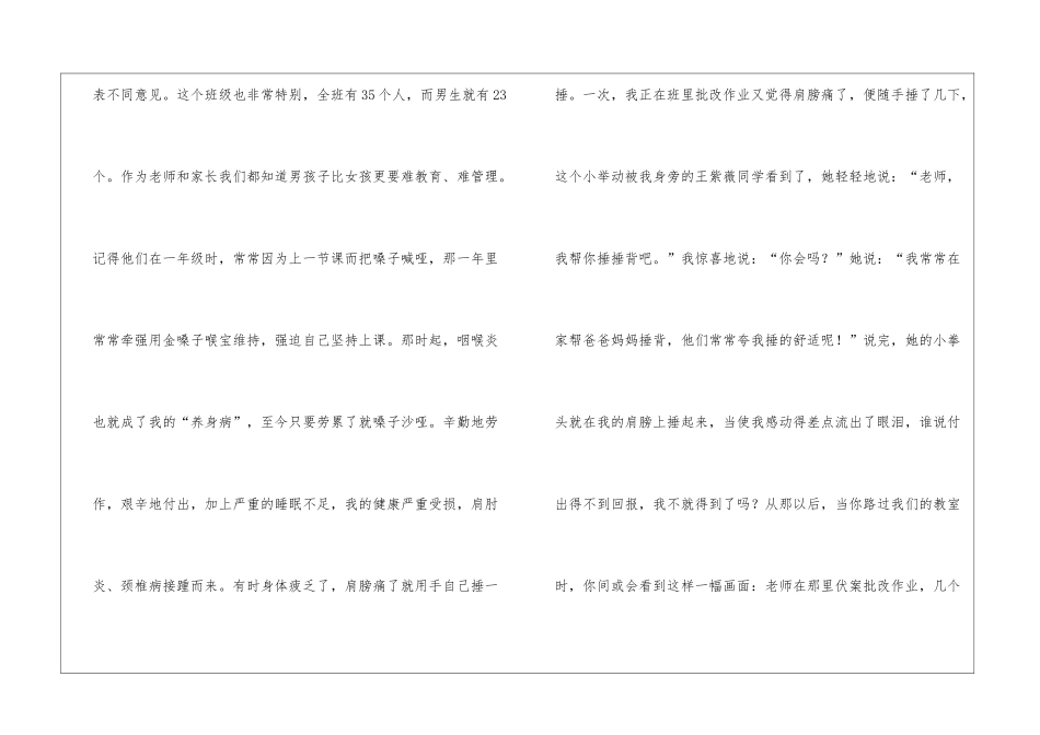 有关教师学年工作总结3篇_第2页