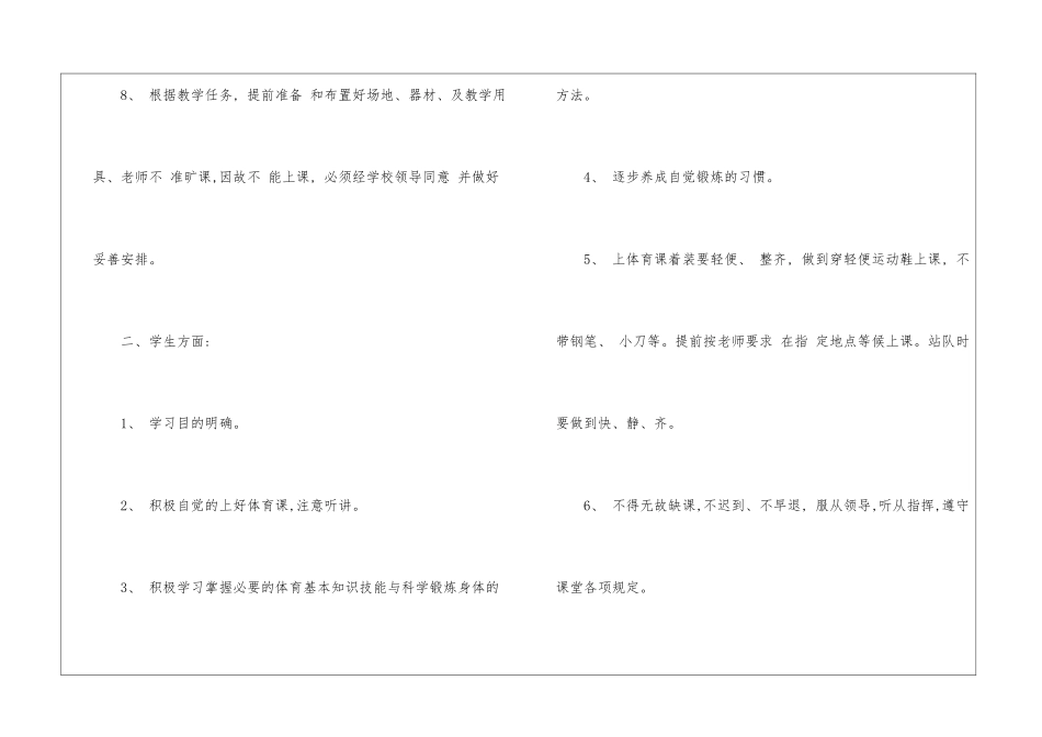 有关教师工作计划汇编9篇_第3页