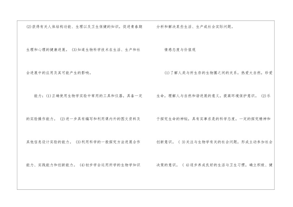 有关教师工作计划模板汇总8篇_第2页
