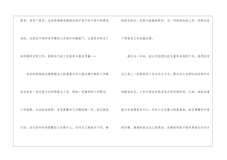 有关教师年底工作总结三篇_第2页