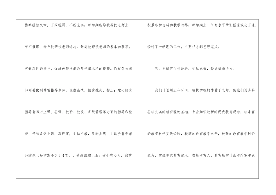 有关教师教学总结九篇_第3页