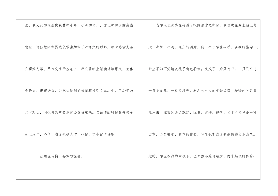 有关教师教学总结汇总五篇_第3页