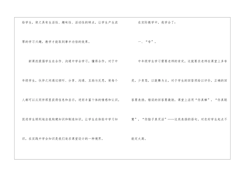 有关教师教学总结集锦九篇_第3页