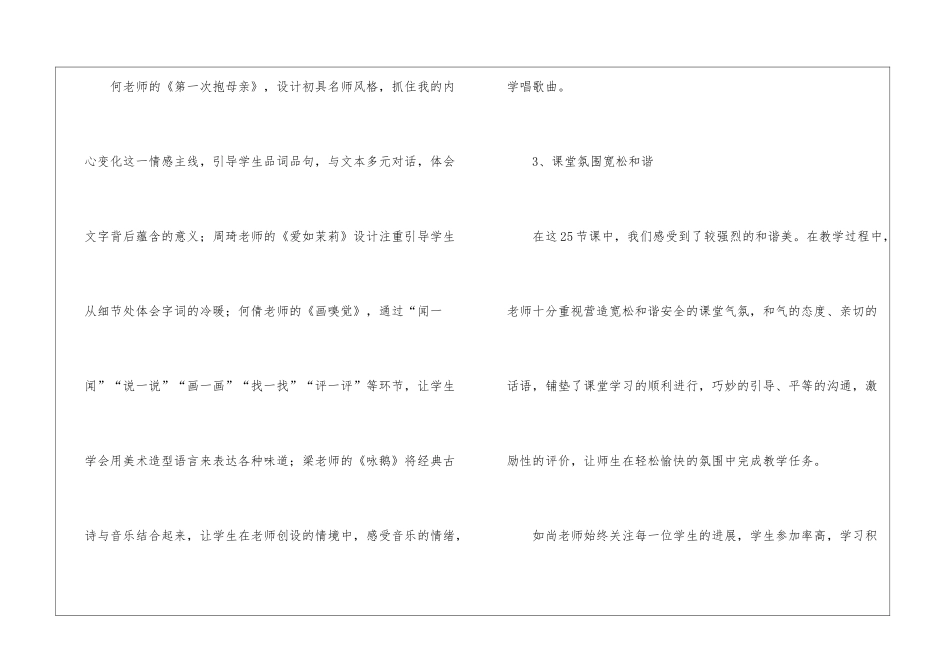 有关教师的工作总结汇总9篇_第3页