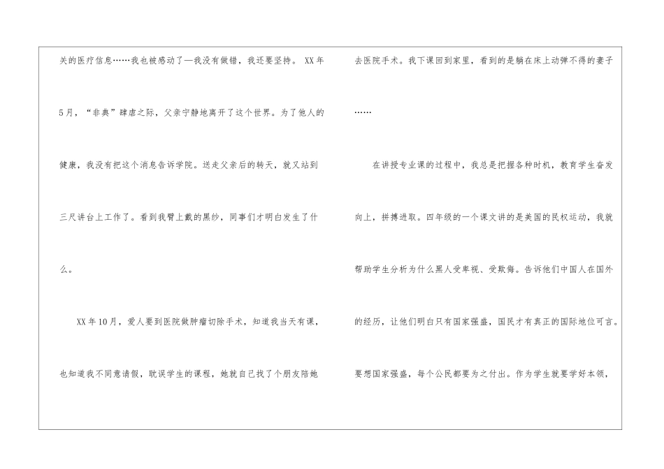 有关教师自我总结锦集6篇_第3页