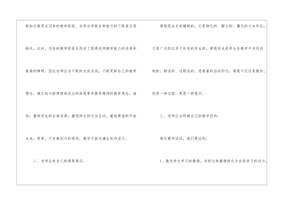 有关教师英语培训总结集合6篇_第3页