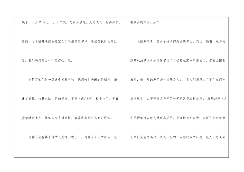 有关教研组工作计划模板集合六篇_第2页