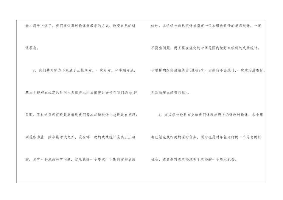 有关数学教学工作总结汇编六篇_第3页