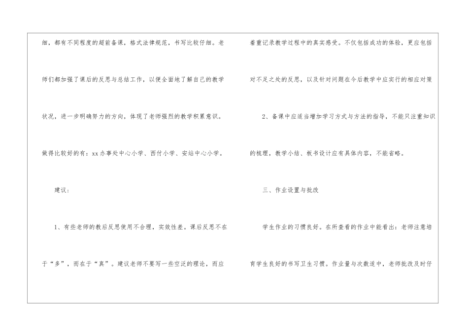 有关数学教师工作总结汇编六篇_第3页