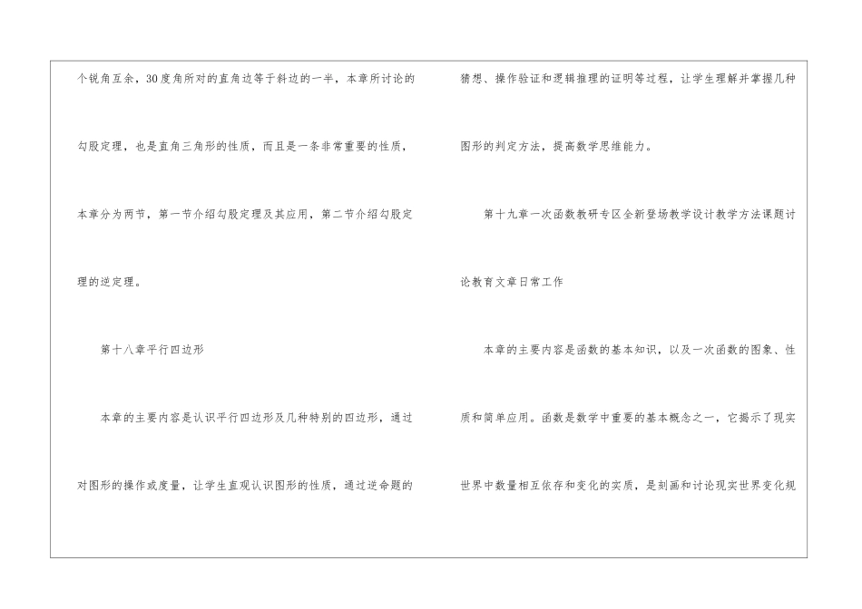 有关数学教师工作计划汇编7篇_第3页