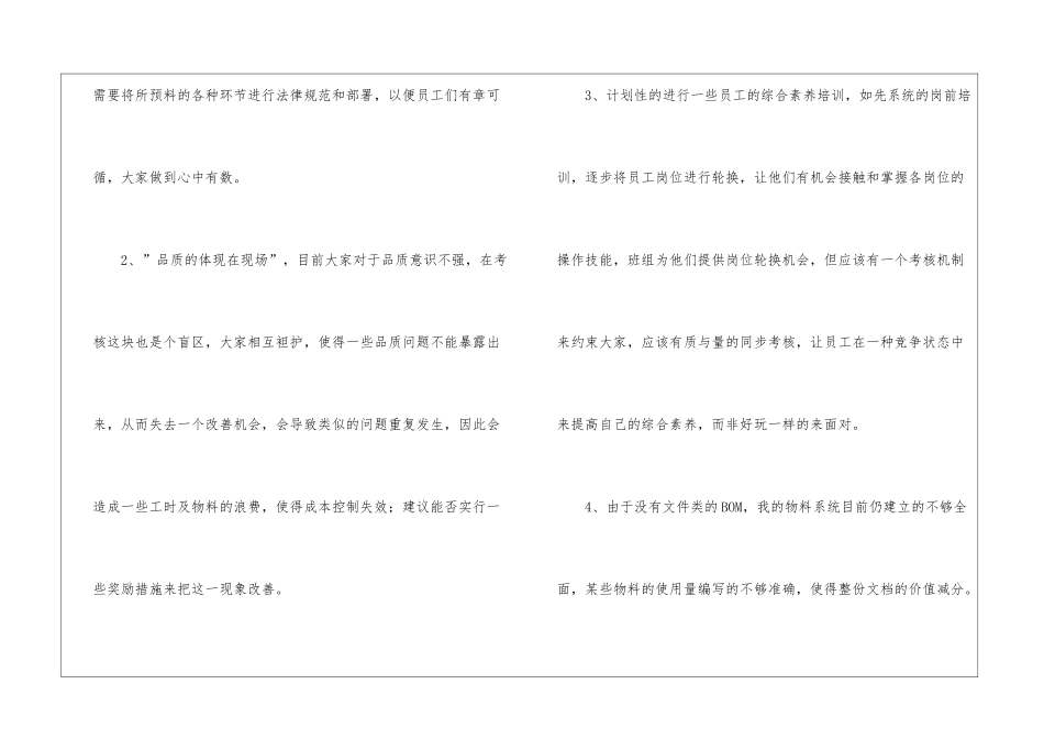 有关文员个人工作总结_第3页