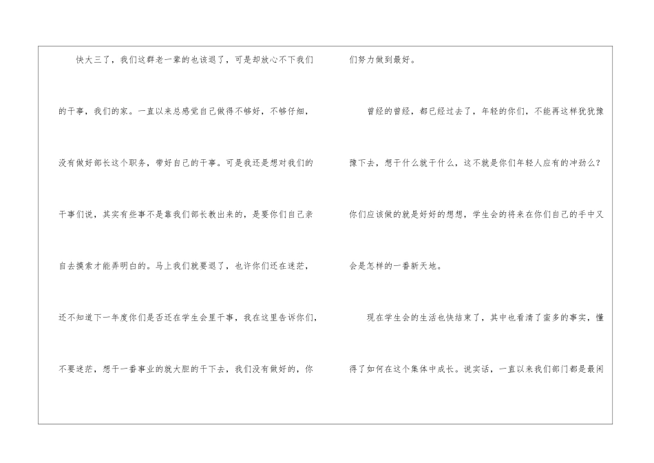 有关文艺部工作总结九篇_第2页