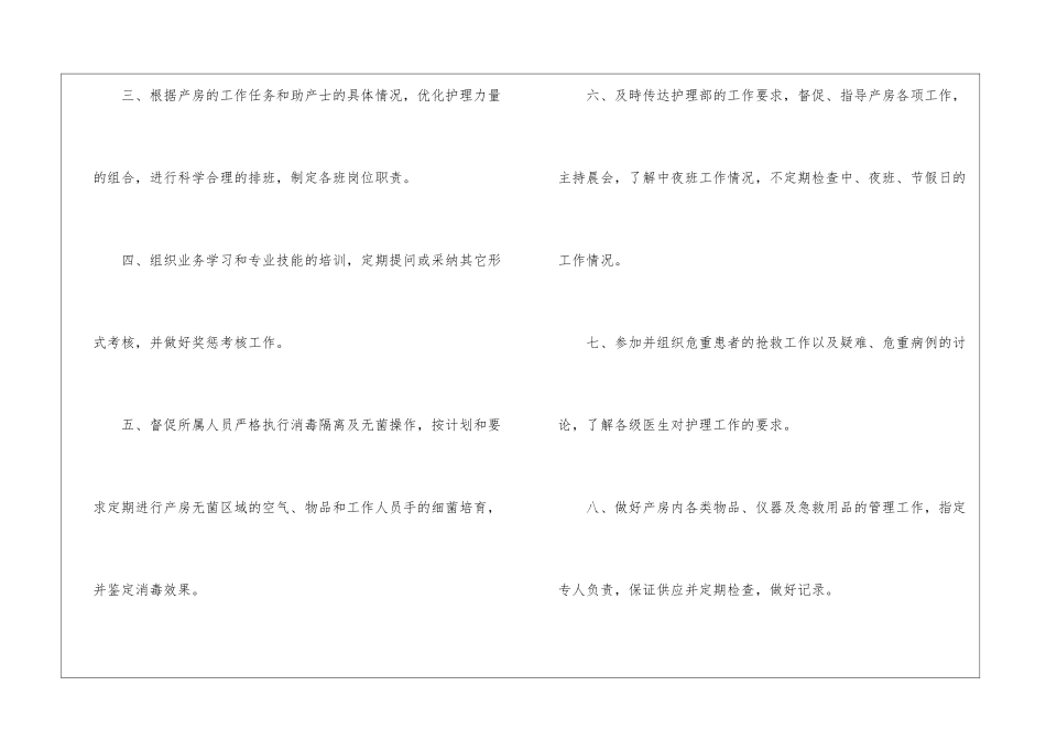 有关新年工作计划模板7篇_第2页