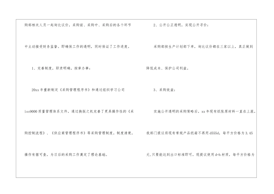 有关新年工作计划汇编10篇_第2页