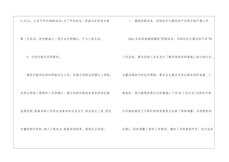 有关新年工作计划汇编10篇_第3页