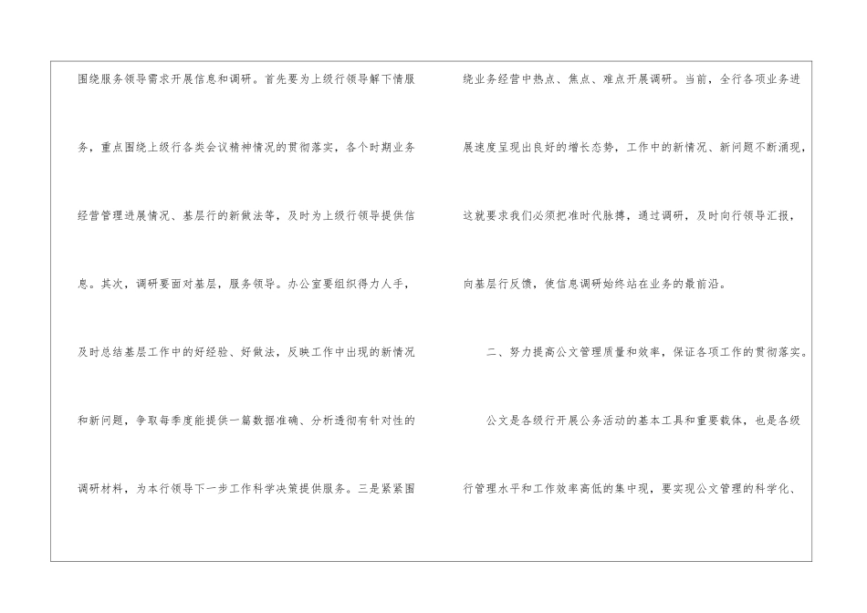 有关新年工作计划4篇_第2页
