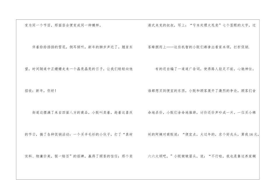 有关新年的手抄报_第3页