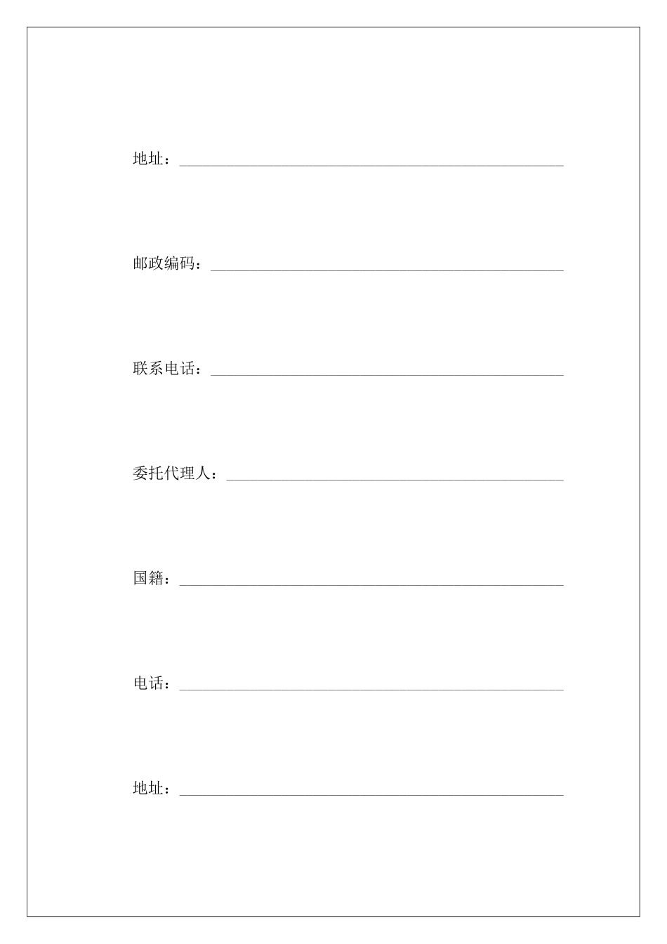 有关旧房屋买卖合同无证私房买卖合同无证私房买卖合同_第3页