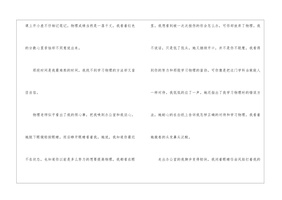 有关时间的作文3篇-关于时间的作文_第2页