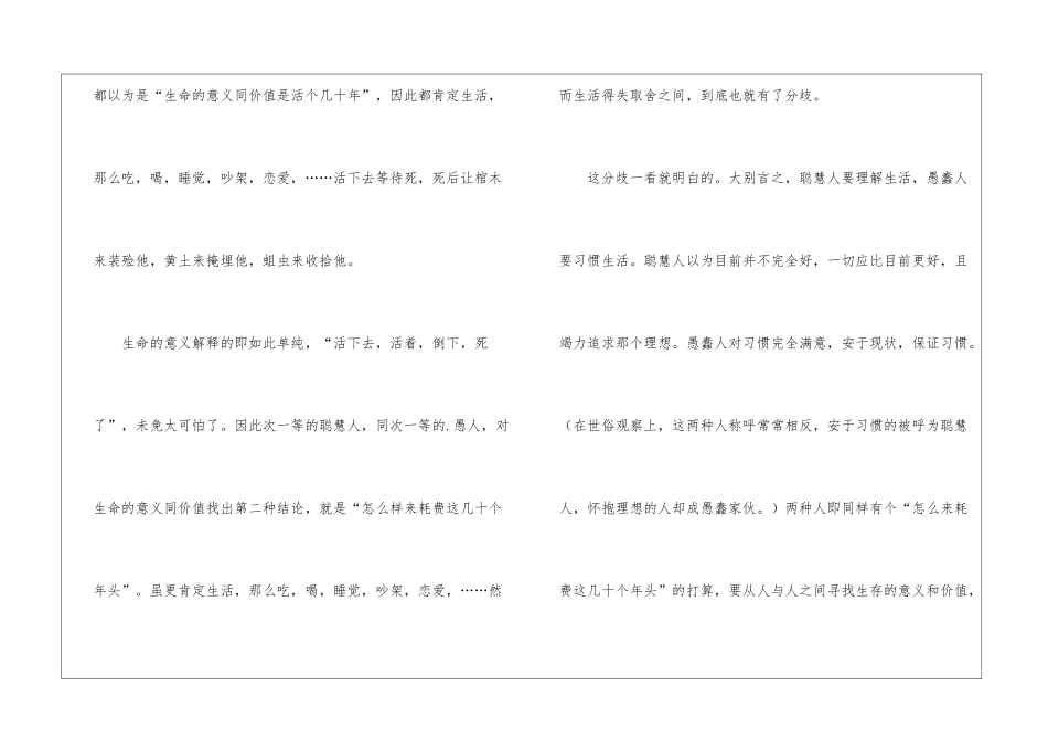 有关时间的经典散文_第2页