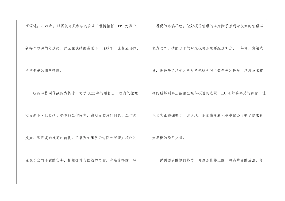 有关明年工作计划三篇_第3页