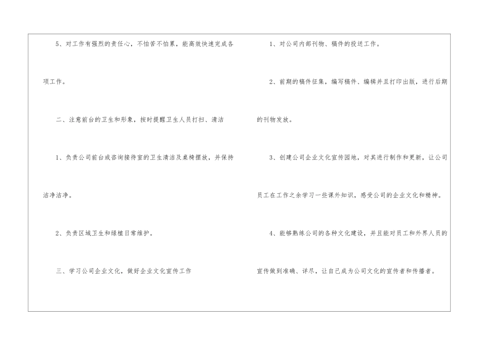 有关明年工作计划汇总9篇_第3页