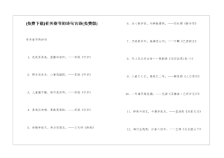 有关春节的诗句古诗