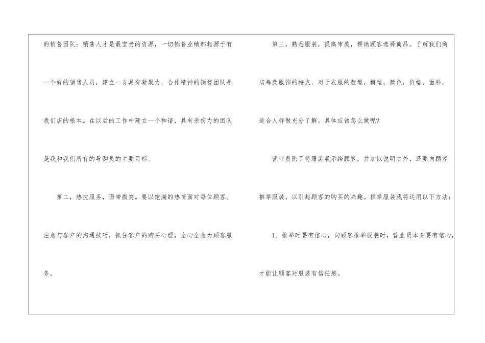 有关月工作计划锦集八篇_第2页