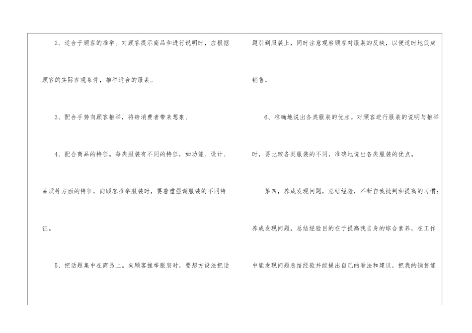有关月工作计划锦集八篇_第3页