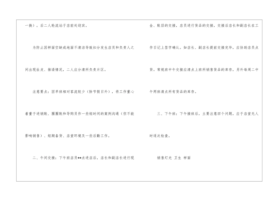 有关月工作计划锦集九篇_第2页