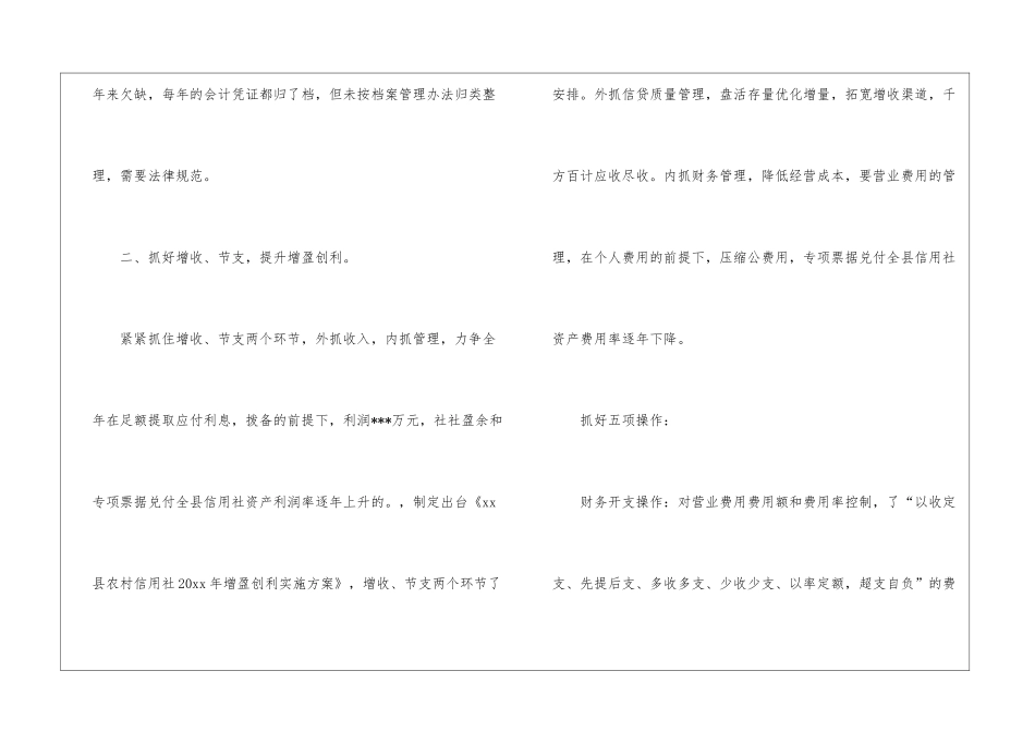 有关月度工作计划汇编8篇_第2页