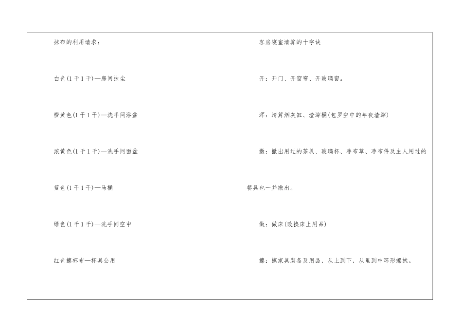 有关服务员工作计划汇编6篇_第3页