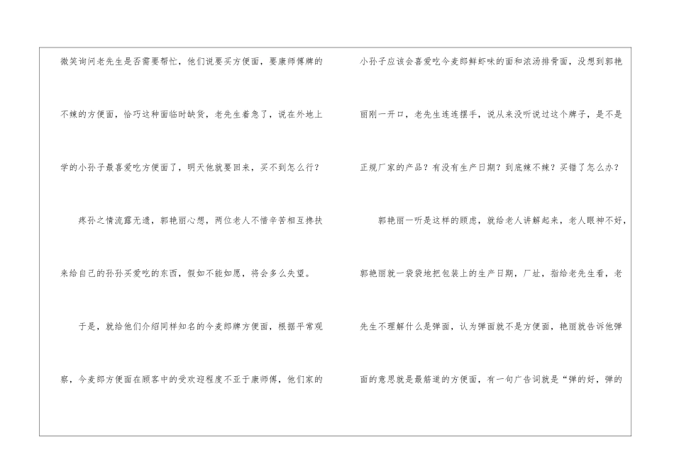 有关服务行业演讲稿集合5篇_第2页