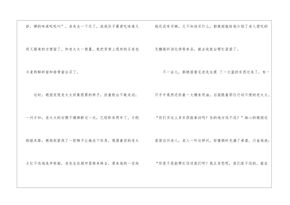 有关服务行业演讲稿集合5篇_第3页