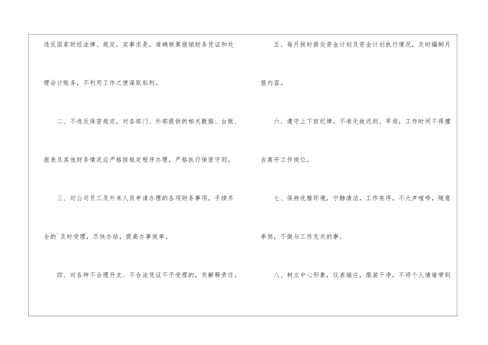 有关服务承诺书4篇_第3页