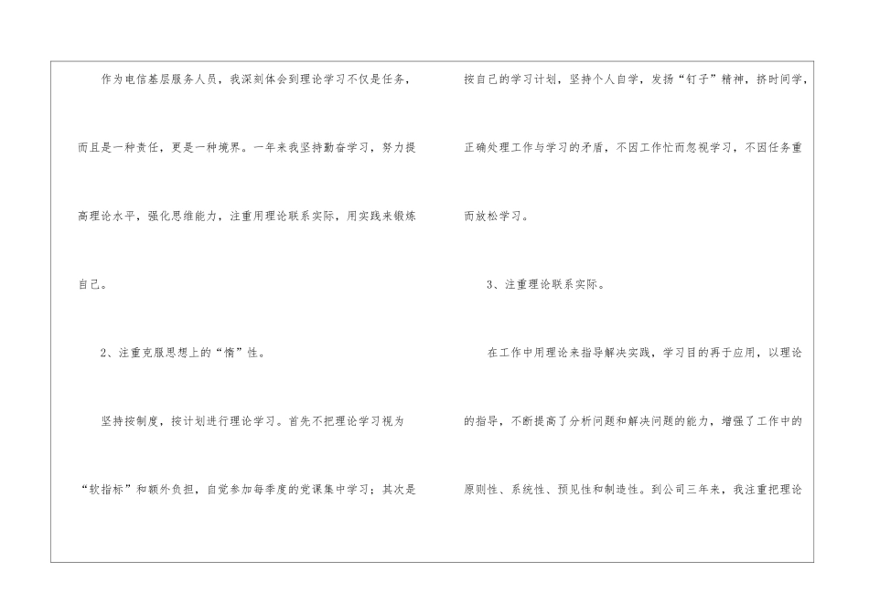 有关服务行业个人工作总结四篇_第2页