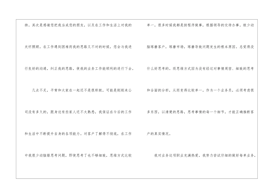 有关服装年终工作总结锦集7篇_第2页