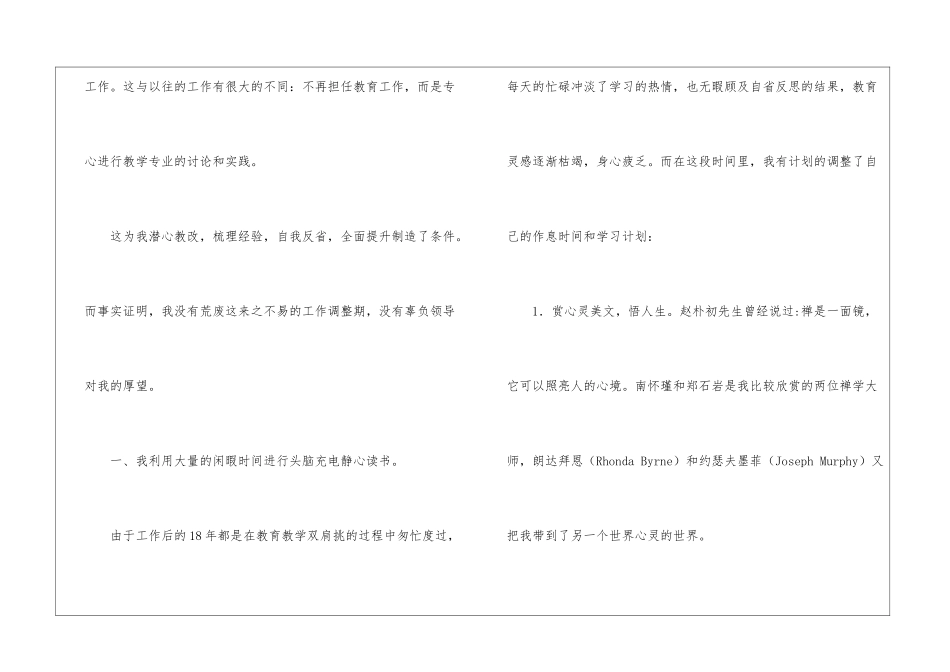 有关期中教学总结三篇_第2页