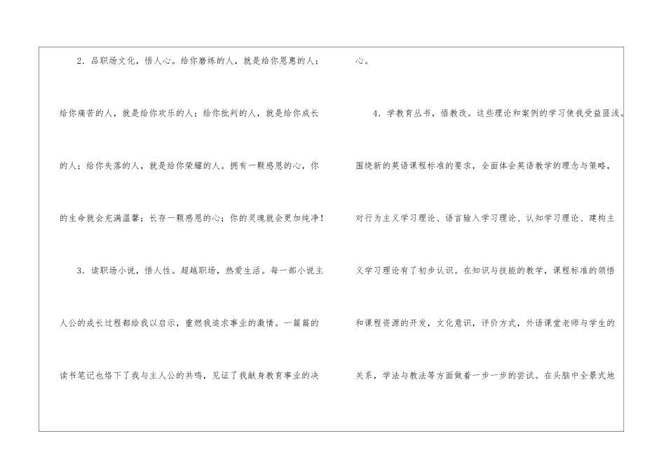 有关期中教学总结三篇_第3页