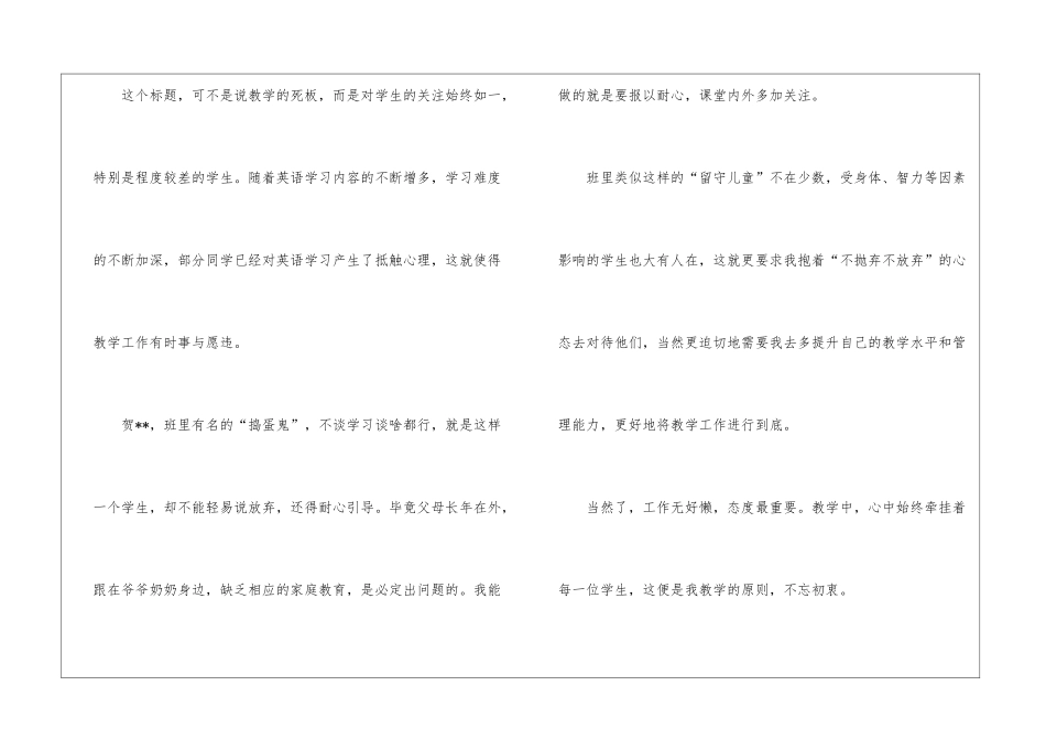 有关期末教学工作总结模板六篇_第3页