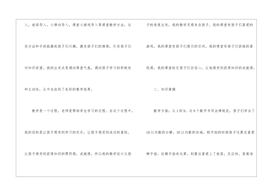 有关期末教学工作总结六篇_第3页