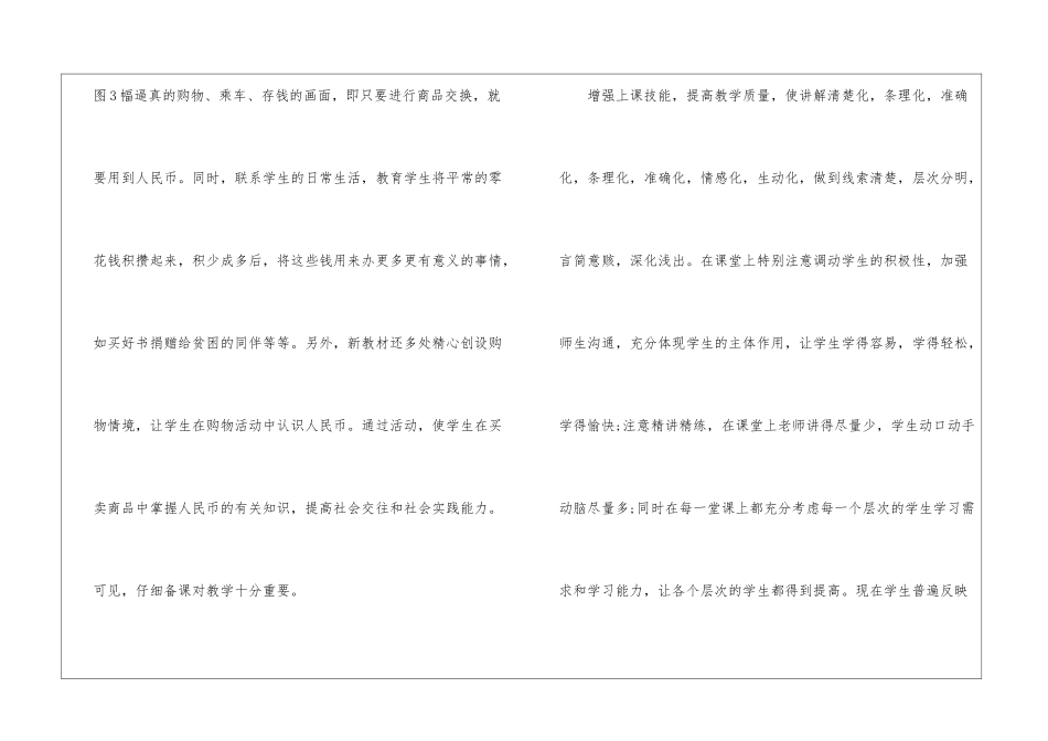 有关期末教学总结汇总10篇_第3页