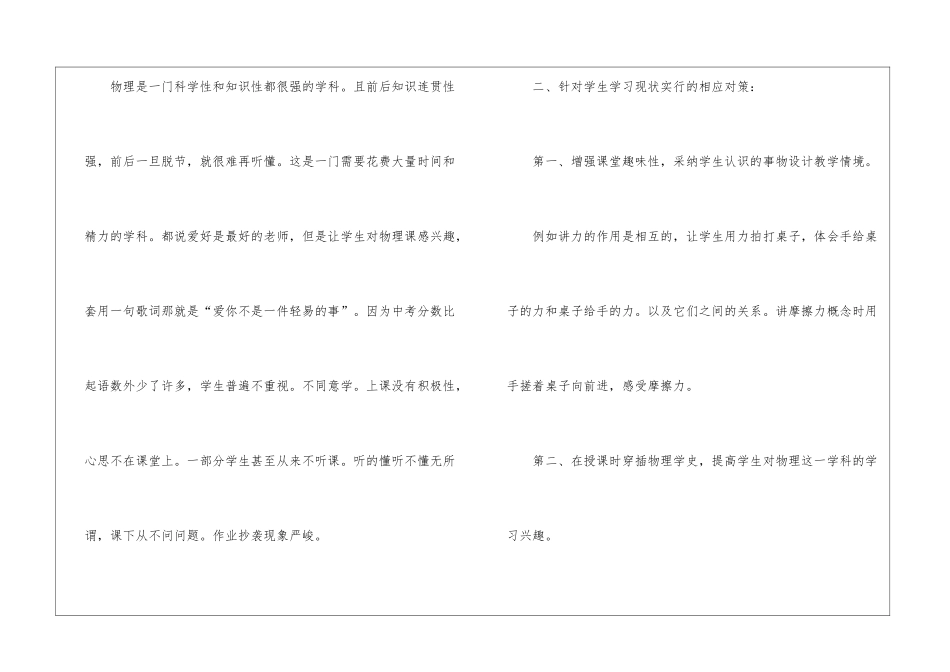 有关期末教学总结模板十篇_第2页