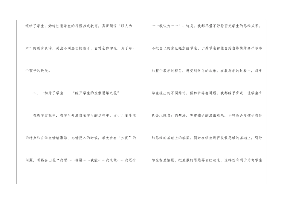 有关期末教学总结集锦7篇_第3页
