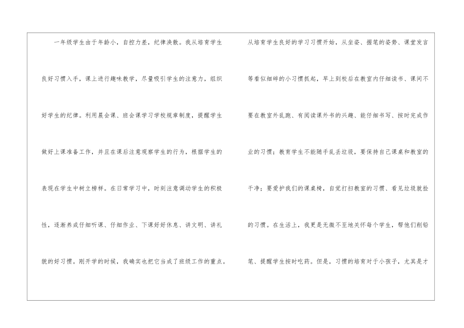 有关期末教师工作总结3篇_第2页