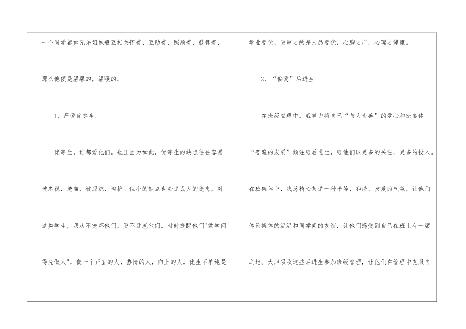 有关期末教师教学总结3篇_第3页