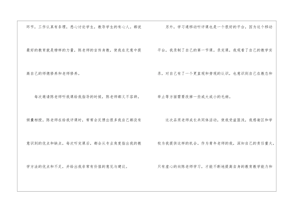 有关期末教师工作总结九篇_第2页