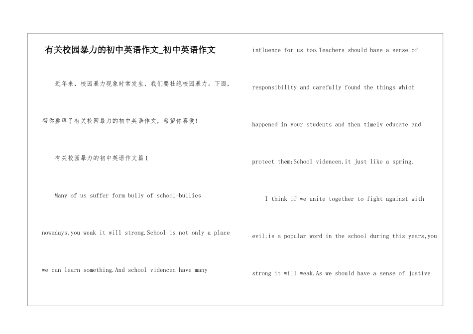 有关校园暴力的初中英语作文-初中英语作文_第1页